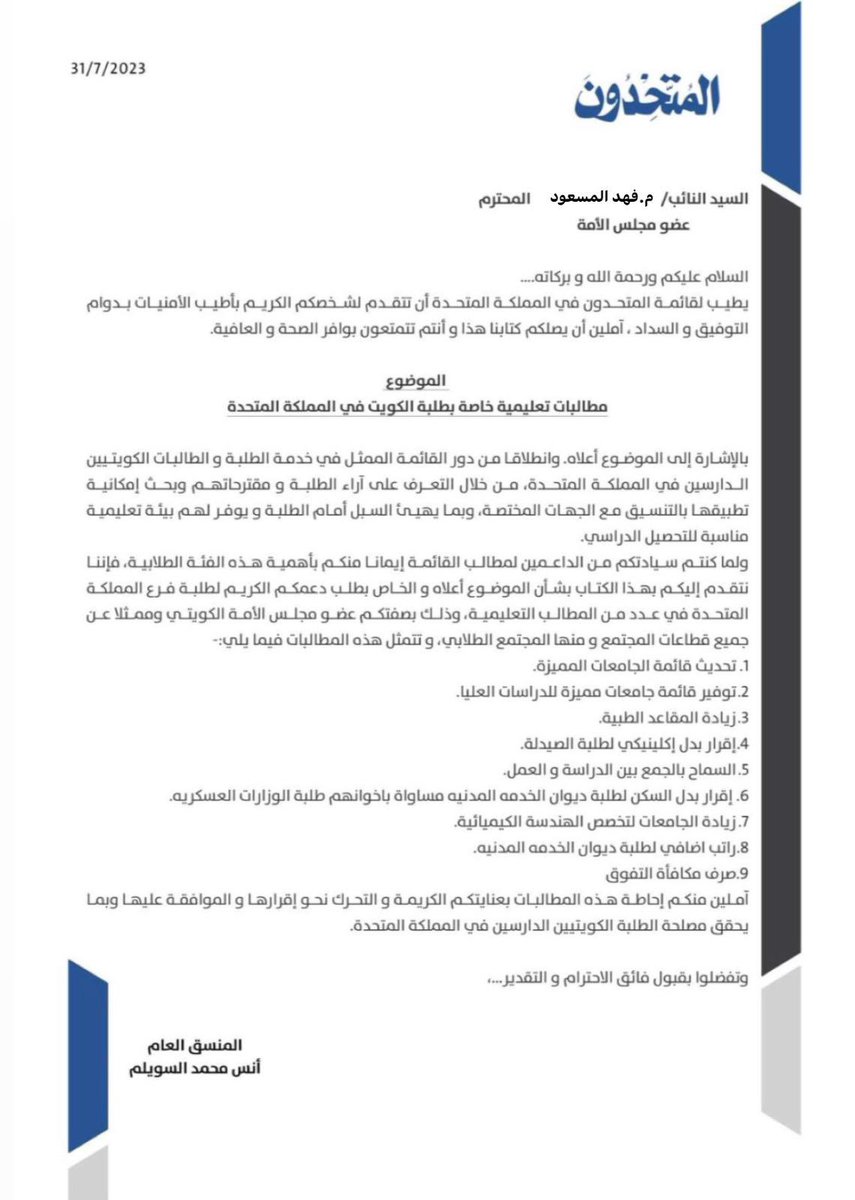 قائمة المتحدون tweet media