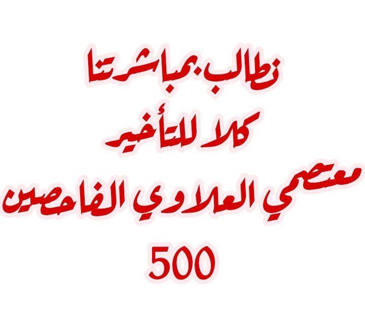 #مباشره_فاحصين_دفاع500 

٩٧٨٨