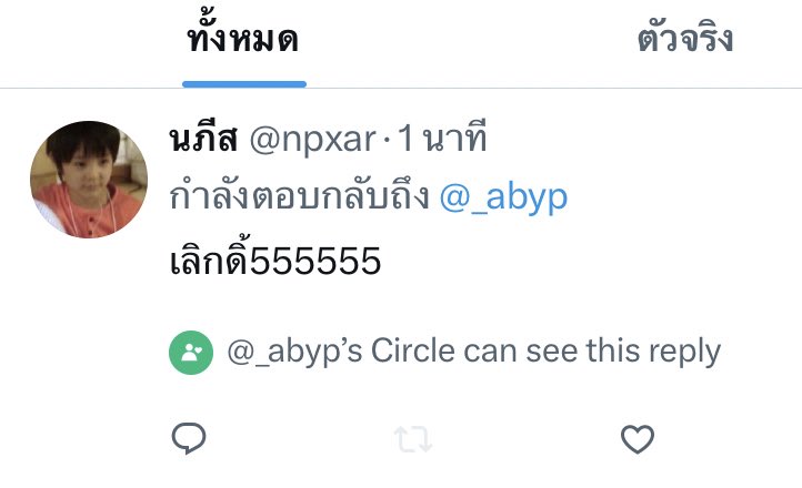 อบเชย tweet media