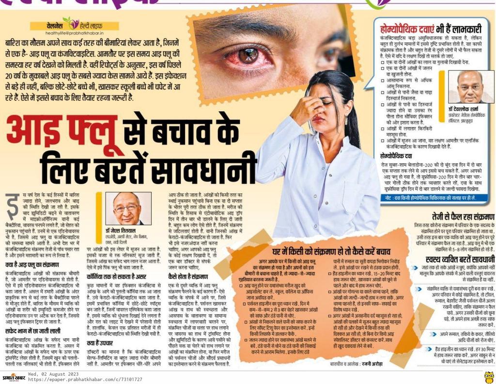 Dipakku13404881's tweet image. #eye #problem #slove #trick