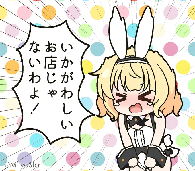 前回の続きで 説得力がまるで無いシャロちゃん👯