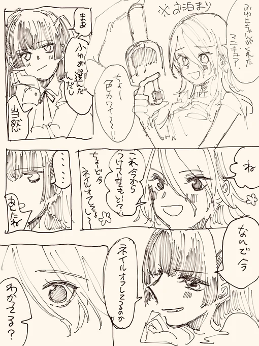 誕生日延長戦夜の部
ふゆとめい 