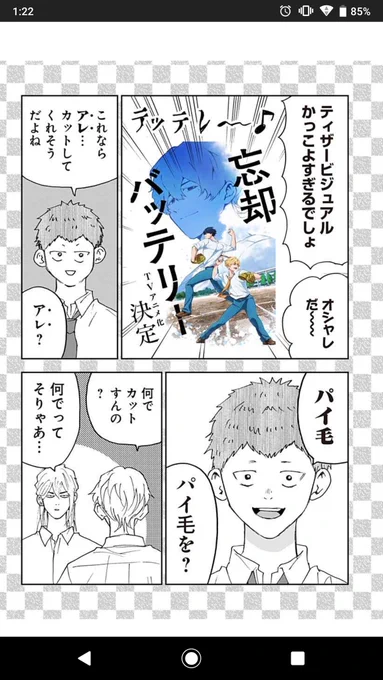 山田!!!!!!ふざけるな!!!!!