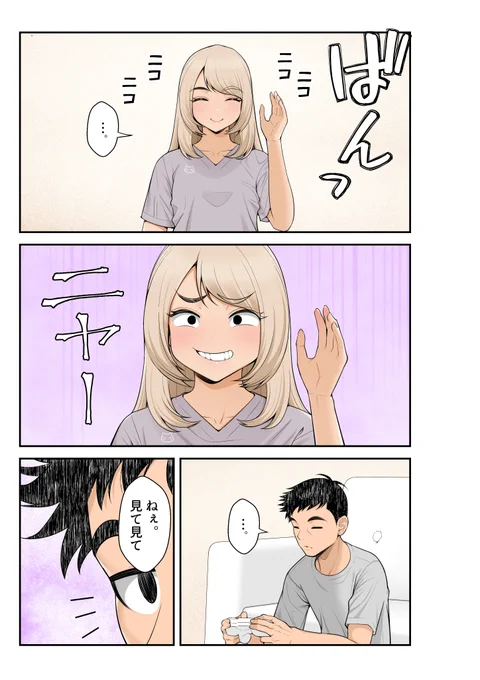 家出ギャル2 