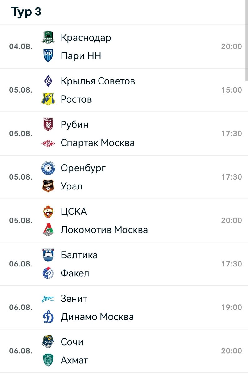 vellitonius's tweet photo. 3-й тур  #vellitoniuscup #РПЛ #отменяйFanID ⚽️🏆

Уважаемые участники, тур стартует в ПЯТНИЦУ!
   
Краснодар - Пари НН
Крылья Советов - Ростов 
Рубин - Спартак
Оренбург - Урал 
ЦСКА - Локомотив 
Балтика - Факел
Зенит - Динамо
Сочи - Ахмат 

RT = я в игре!

Удачи! 🫶✌️ https://t.co/bXeNdrKZ6f