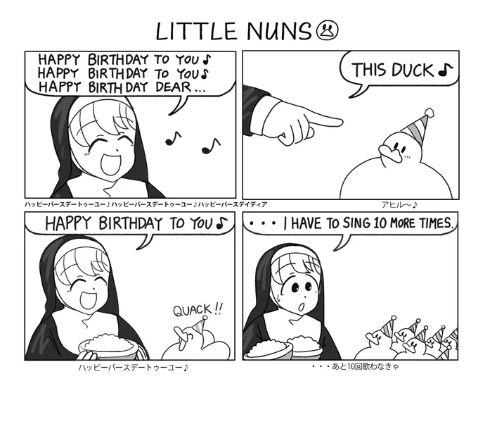 Today is the 100th Little Nuns 4-panel comic!I will continue to post on Patoreon every day! I hope you enjoy it! 