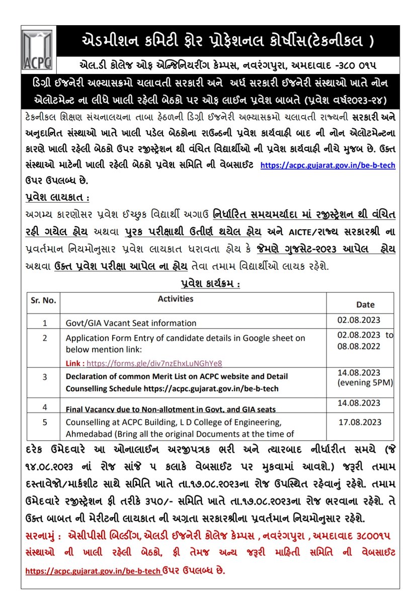Textile_LDCE's tweet photo. Government Degree Engineering college Admission notice: બીજા રાઉન્ડ નાં પ્રવેશ બાદ સરકારી અને અનુદાનિત સંસ્થાઓની ખાલી રહેલી (નોન એલોટમેન્ટ) બેઠકો પર રજી્ટ્રેશન થી વંચિત, ગુજસેટ આપી ના હોય તેવા, પૂરક પરીક્ષા પાસ કરેલ વિદ્યાર્થી માટે રજિસ્ટ્રેશન શરૂ કરી દેવામાં આવેલ છે.. https://t.co/cGVn1CZmDK