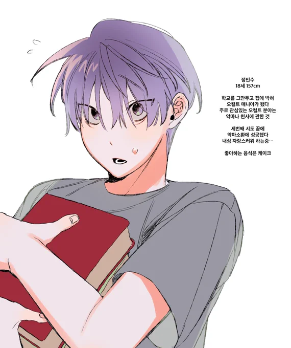민수 