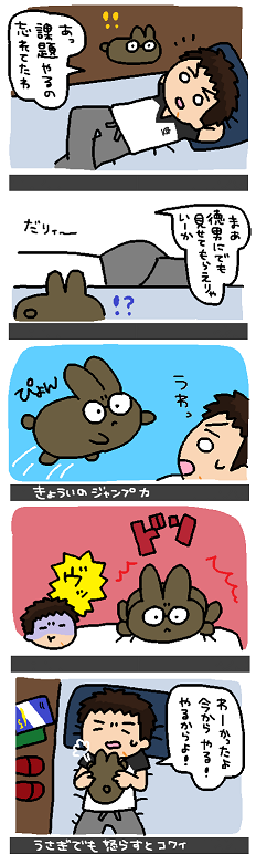 #いつでも三暮まつり 🐰👓君と🔥 