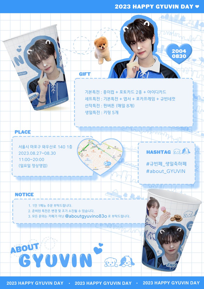 aboutgyuvino83o's tweet photo. ┌───────────┐
│⌕│𝙖𝙗𝙤𝙪𝙩 𝙂𝙔𝙐𝙑𝙄𝙉 🐶❔️
└───────────┘
𝗛𝗔𝗣𝗣𝗬 𝗚𝗬𝗨𝗩𝗜𝗡 𝗗𝗔𝗬 🤍

규빈이의 스무 살 생일 카페 이벤트를 진행합니다-♥︎

🩵 08.27 - 08.30
🩵 카페 곰작

#규빈쩨_생일축하쩨
#about_GYUVIN

#김규빈
#ZEROBASEONE  #제로베이스원 https://t.co/hsLXRWlPbl