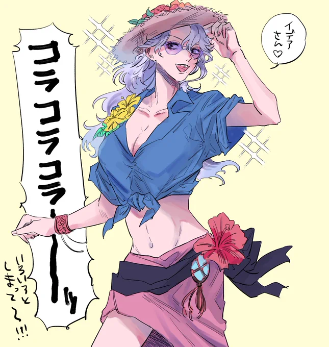 イデアズ♀スイスイ なんでそれでいけると思ったワケェ!?