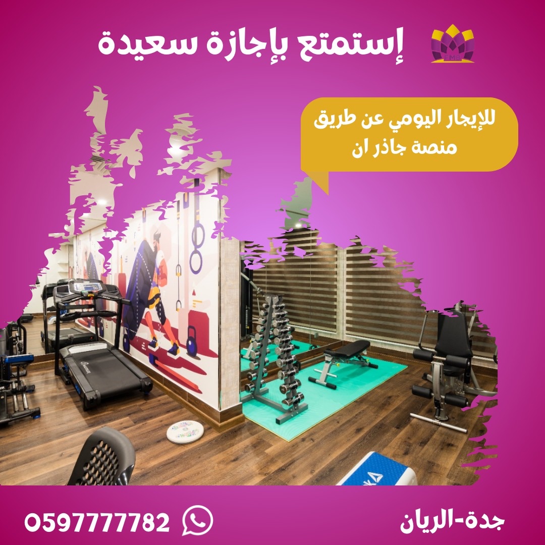 layaligroup's tweet photo. جهز نفسك للراحة والترفيه مع بناية ليالي الريان التي توفر احسن وسائل الترفيه مع سكنك گ ( صالة بلياردو - نادي صحي - تليفزيون قنوات بن سبورت - كوفي شوب ) 

احجز الآن شقتك الفندقية الخاصة واحصل علي خدماتنا المميزة ☘️

للإيجار اليومي عن طريق منصة جاذر ان : https://t.co/8si3T9QBuf https://t.co/MJkpWCeuqq