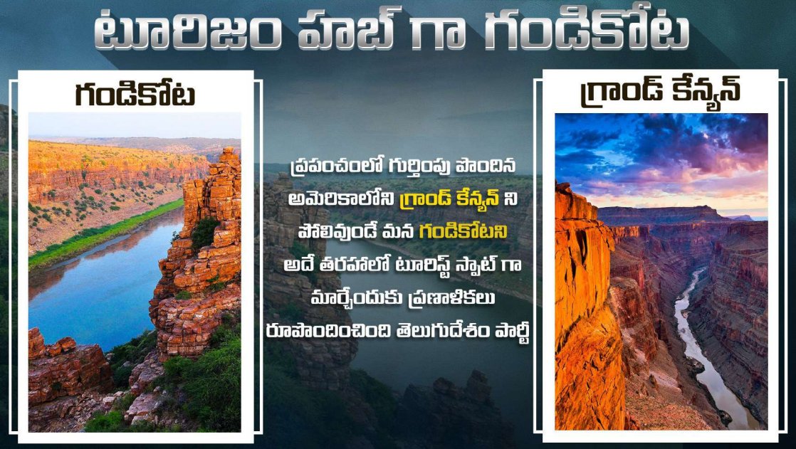 paruchuri777's tweet photo. How TDP tried to develop tourism at Gandikota
#KadapaDistrict
##APIrrigation https://t.co/aOD4Ih5RPj