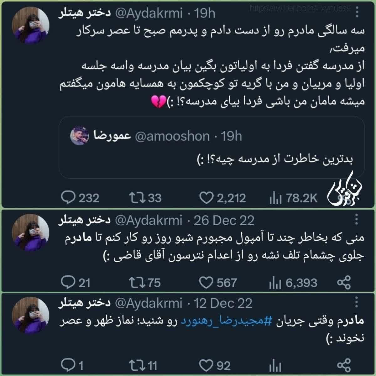 KevinSani20's tweet photo. @Aydakrmi @samane_salehi 💢 الان دختر هیتلر داره اون دنیا خودش رو تیکه پاره میکنه و میگه:
🔹به خدا من این قدر خنگ نبودم چرا اسم منو خراب میکنید😂
جماعت برانداز کصخلل https://t.co/dTESwtz3jQ