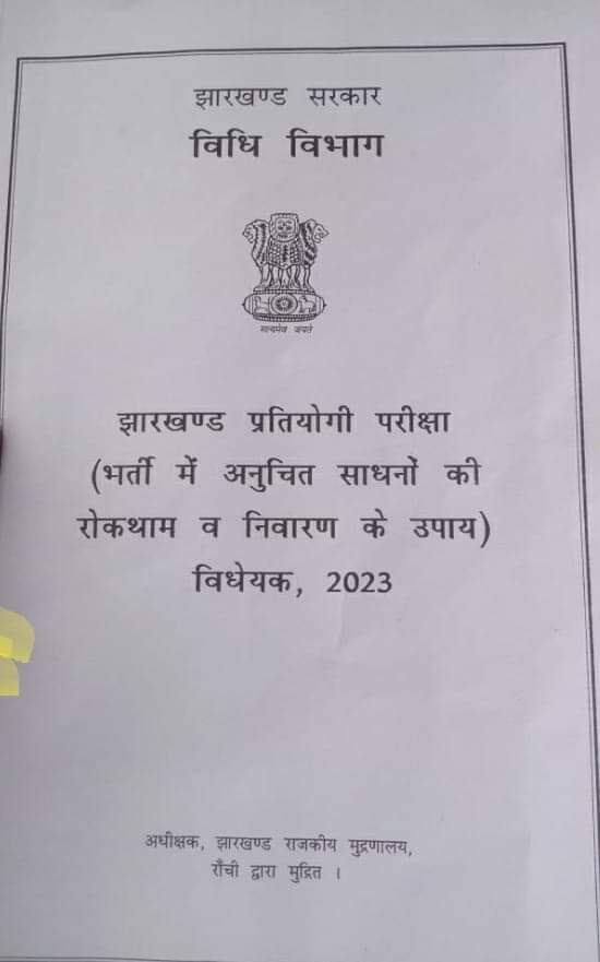 SukumarMahto6's tweet photo. @JharkhandCMO @HemantSorenJMM झारखंडी गरीब स्टूडेंट्स अपना हक , अधिकार की आवाज भी बुलंद नही कर सकते हैं क्या ? 
23 वर्षों  से झारखंडी स्टूडेंट्स के हित मे कोई भी #नियुक्ति_नीति नही बनी । कौन अधिकारी स्टूडेंट्स के आवाज को दबाने का ये ड्राफ्ट तैयार किए ? जिन्होंने ये ड्राफ्ट बनाये हैं ,उन्हें नीति बनाना चाहिए। https://t.co/Zfa1COCaVX