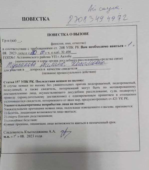 Veritas_kz's tweet photo. 1 August 2023 #Aktobe
On 31 July 2023, police officers served a subpoena to civil activists Aklima #TUKSIKOVA and Akhmet #SARSENGALIYEV summoning them to the police station on 1 August 2023 to attend questioning in a politically motivated criminal case as witnesses.

#RuleofLaw https://t.co/8g8ZhU2lUe