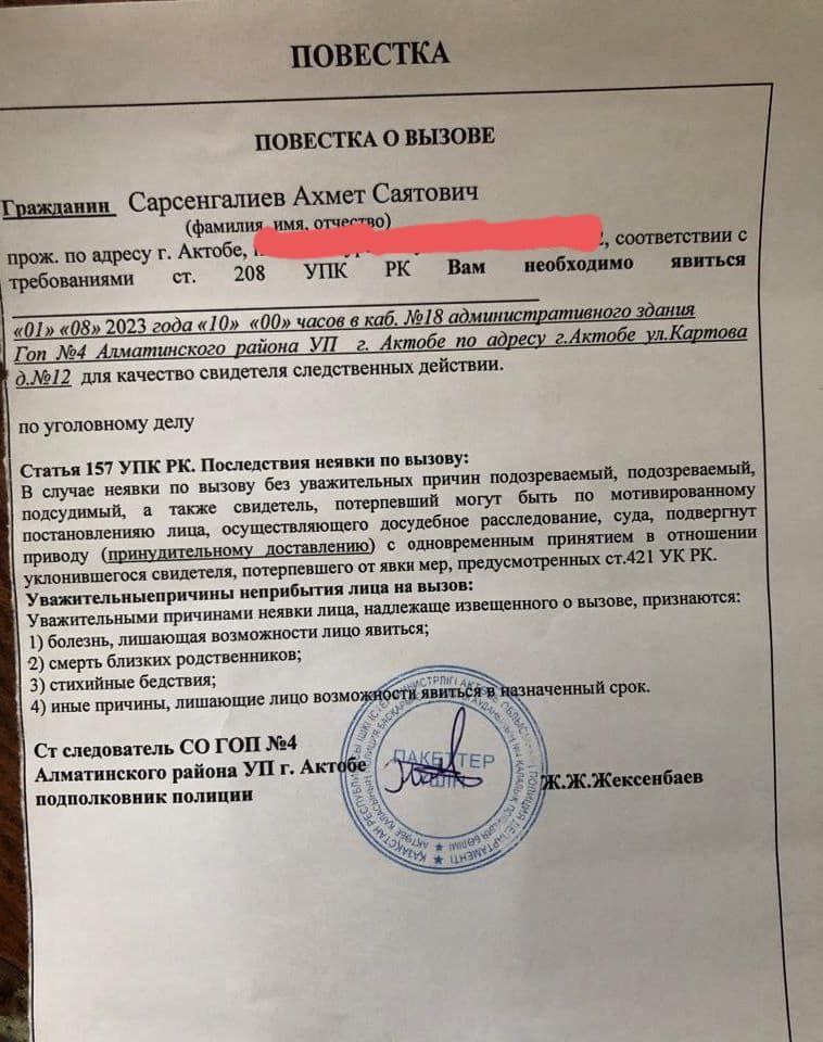 Veritas_kz's tweet photo. 1 August 2023 #Aktobe
On 31 July 2023, police officers served a subpoena to civil activists Aklima #TUKSIKOVA and Akhmet #SARSENGALIYEV summoning them to the police station on 1 August 2023 to attend questioning in a politically motivated criminal case as witnesses.

#RuleofLaw https://t.co/8g8ZhU2lUe