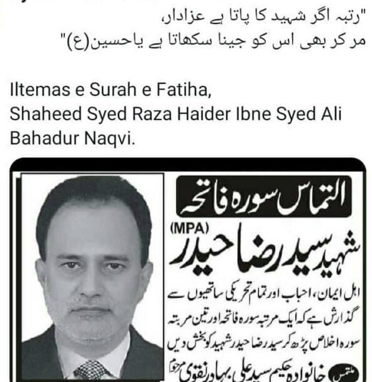KhurramAly's tweet photo. Ya Allah mout tou bar-haq hai lekin kia hi baat ho agr shahada’at humare naseeb me b ho
Elahi Aameen
Iltemas e fatiha
#dayinmylife 2nd Aug https://t.co/aS7nucnbQa