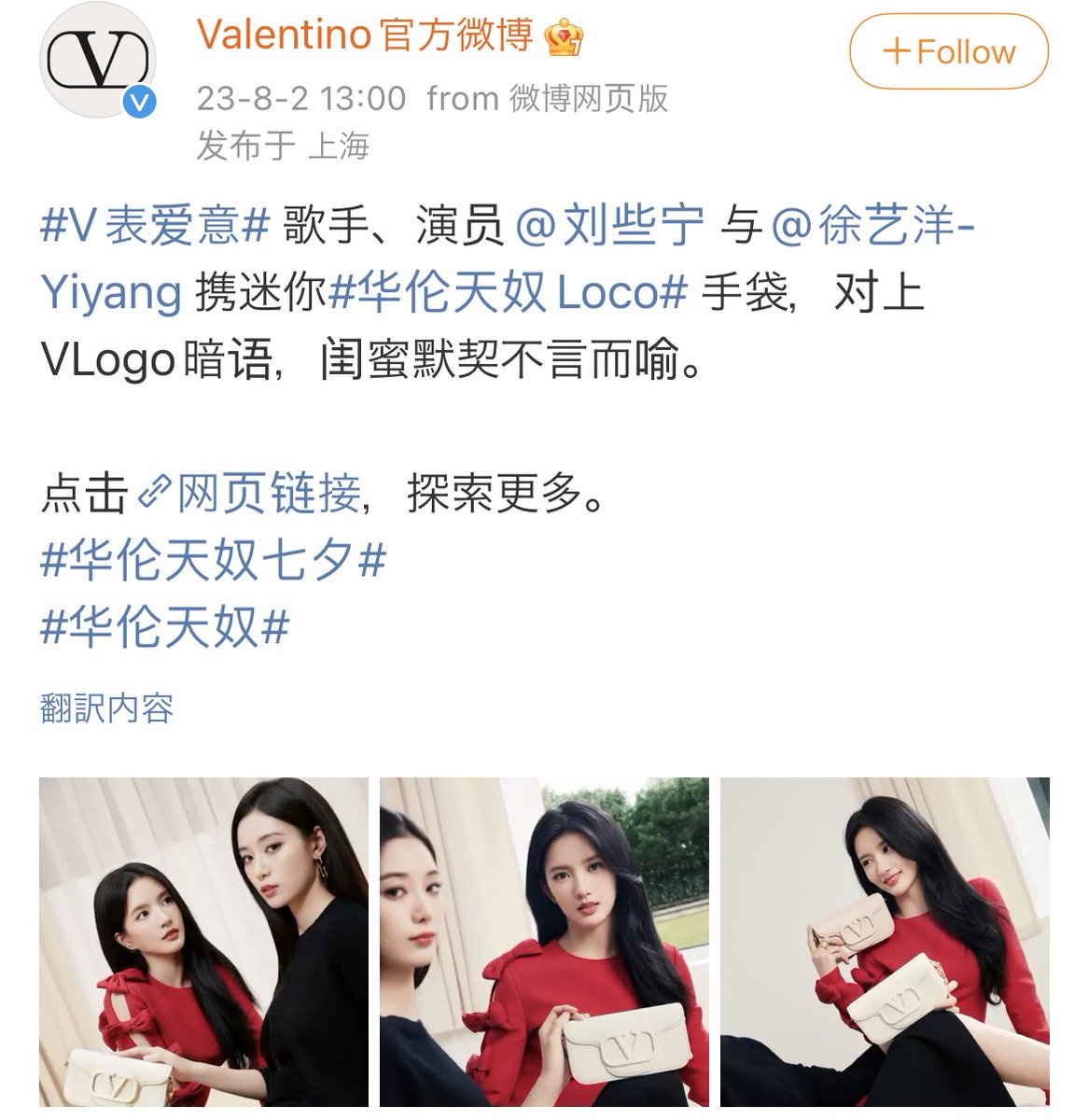 Yijin2525_500g's tweet photo. 𝓥𝓪𝓵𝓮𝓷𝓽𝓲𝓷𝓸様に足向けて寝れない
闺蜜👭
#徐艺洋 #刘些宁 #艺些 #yixie https://t.co/0BQYCZqOmO