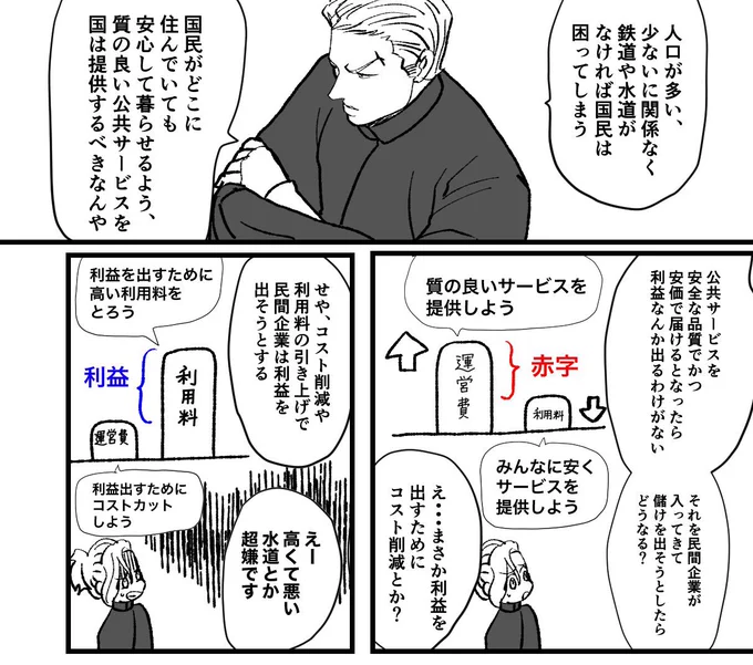 民営化はまじでアホ https://t.co/ut91jZkMLf 