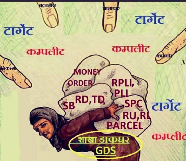 Sachinc94590238's tweet image. #GDSEmployees 
ना चोर हूँ, ना चौकीदार हूँ। 
सरकार व विभाग का मारा, 
एक ग्रामीण डाक सेवक हूँ। 
77वे स्वतंत्रता दिवस पर भी आजादी नहीं, 
मैं वो लाचार जीडीएस हूँ।। 
@IndiaPostOffice @PMOIndia @narendramodi @GDS_India 
@AshwiniVaishnaw 
@pmg_varanasi