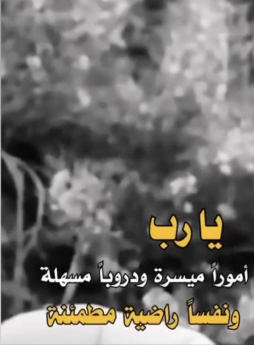رغم كُلّ شيء نقوله و نكتبه​
يبقى في القلب أشياء أكبر من أن تُقال  
 . 
 .
 🕊
 . 
　･ﾟ*｡🕊🦋･
　　･ *ﾟ｡
　 ･ ﾟ*｡･ﾟ✿｡
　　🕊🦋　❀･｡°
　　　ﾟ🤍🌸،*.｡🕊