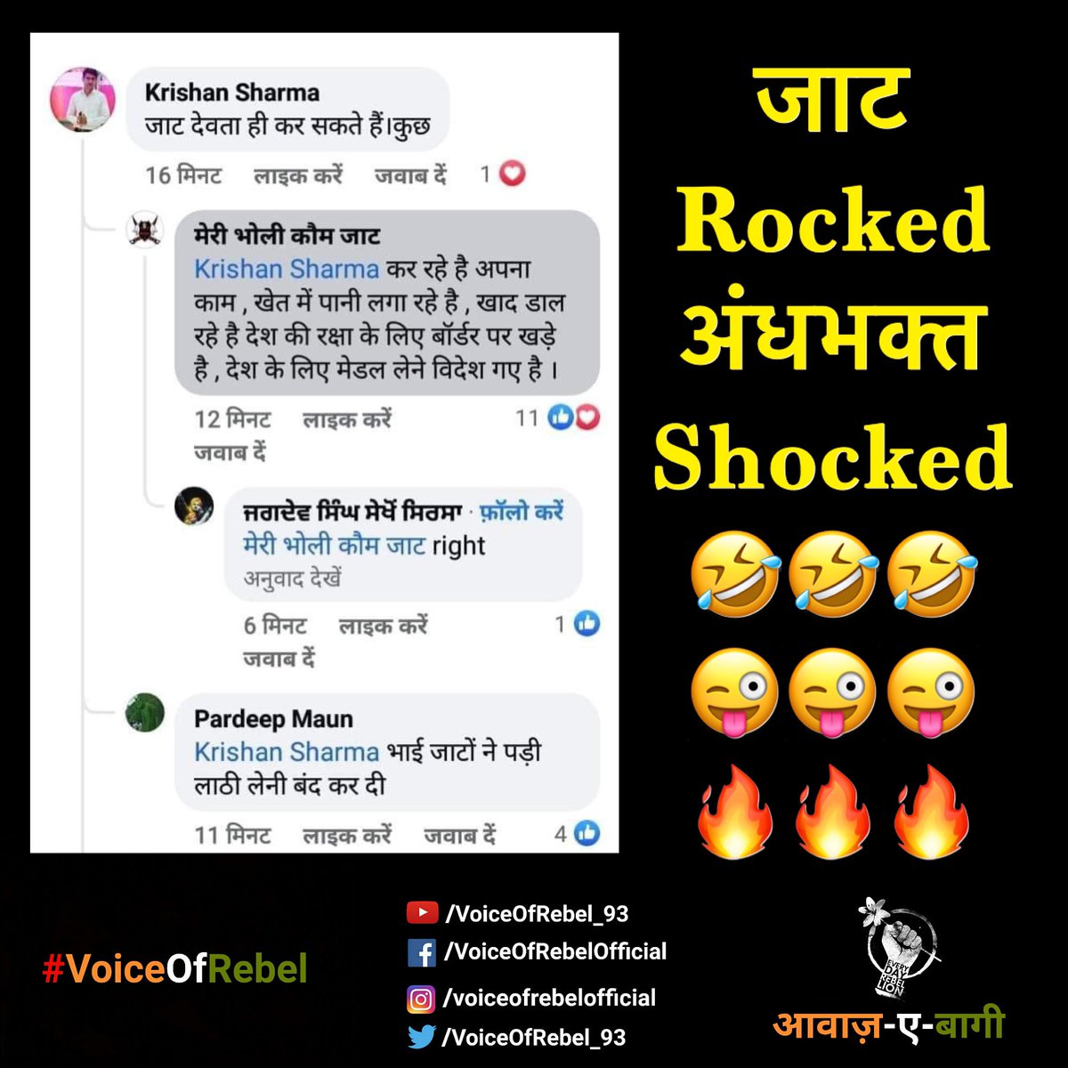जाट Rocked, अंधभक्त Shocked 🤣🤣🤣

#Mewat #Jaat #Gurugram