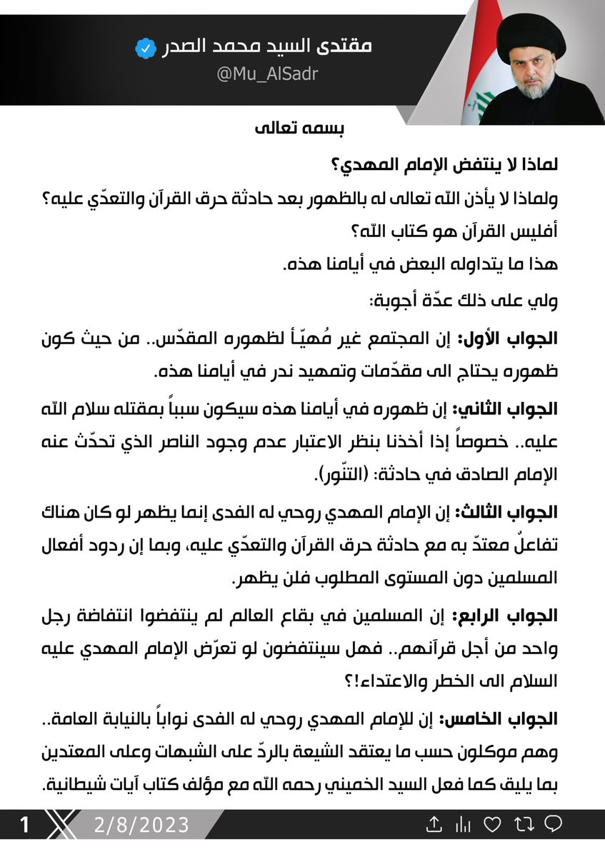 Mu_AlSadr's tweet photo. https://t.co/mqZkYLPhzn