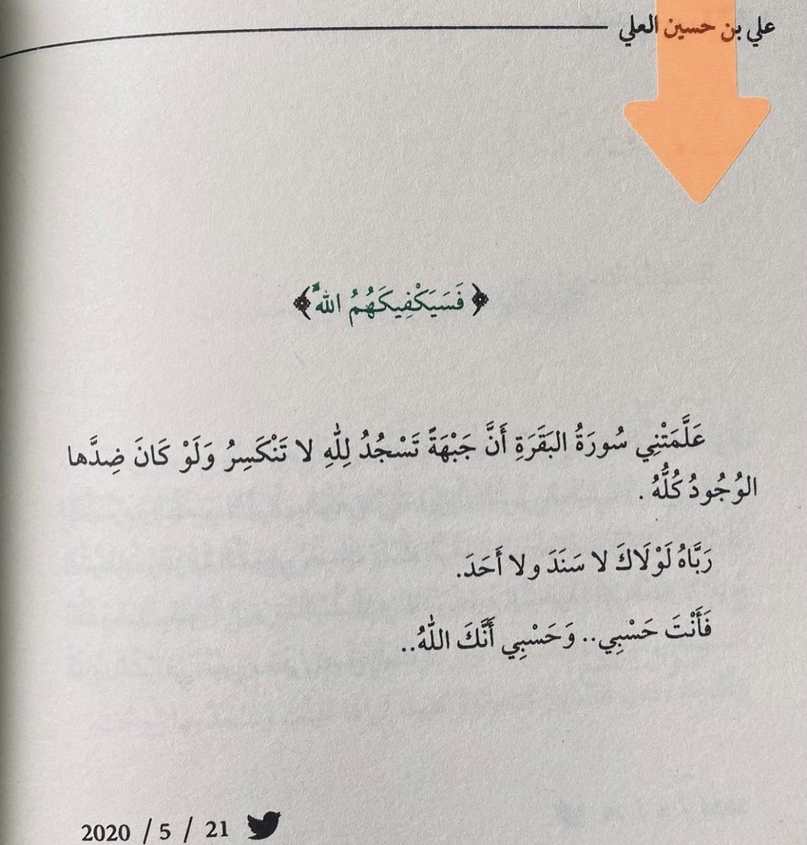 TaqwaAbutaha✨🌼 (@taqwaabutaha) on Twitter photo 