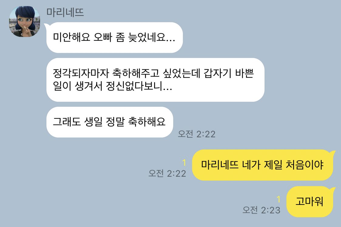 루카마리 루카의 생일