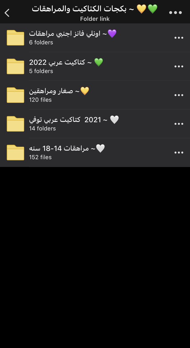 Raed067's tweet photo. تبادل ميقا 🏴🏴 https://t.co/wGEl2D8vY4