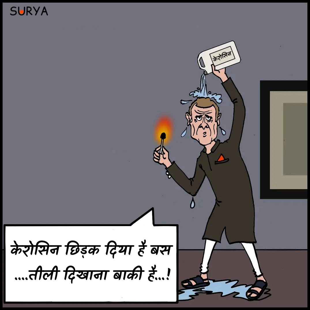 🇮🇳 Cartoonist Surya (@cartoonistsurya) on Twitter photo 