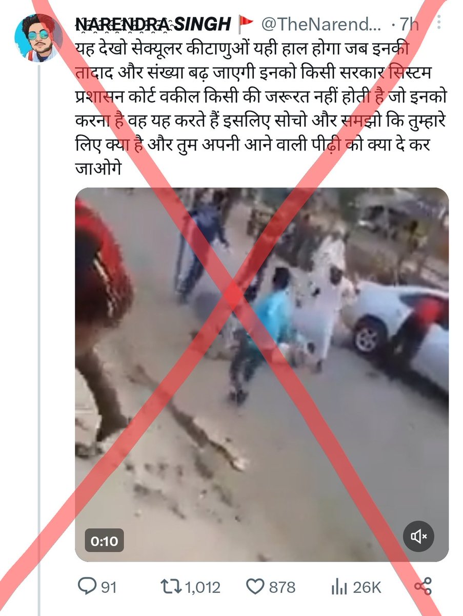 zoo_bear's tweet photo. FAKE NEWS! 
2017 video of political murder from Bangladesh shared with false and communal claim linking it with Mewat. C'C : @police_haryana
https://t.co/CwfC0a7ysN https://t.co/8UfzMvqvZQ