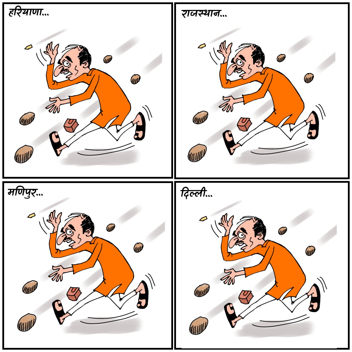 🇮🇳 Cartoonist Surya (@cartoonistsurya) on Twitter photo 