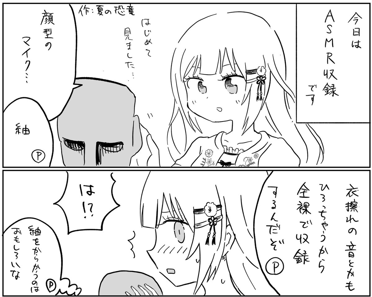 C102二日目-東テ02b「屋上の細道」様にて配布される野外露出合同3に参加させていただきました!
漫画2ページです!
よろしくお願いします! 