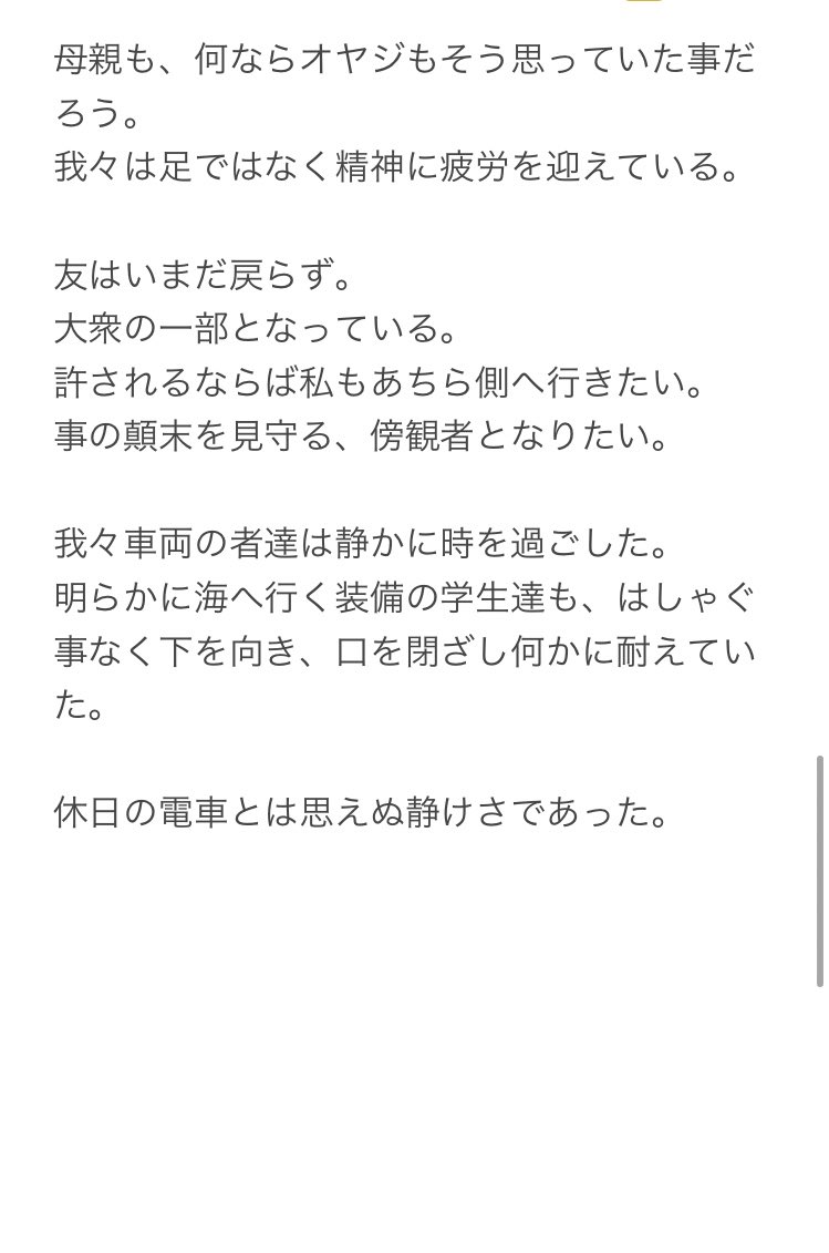 yalalalalalala's tweet photo. 【電車で危険人物から離れようとしたら恐ろしい事になった話】

お子さんを連れての外出が目立つこの時期、皆さんもどうか気を付けてください。 https://t.co/onEUbYRDli