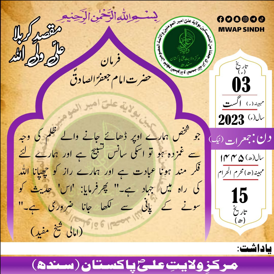 MyrMzn's tweet photo. @MWAP_Sindh https://t.co/2J2hSgwHcc