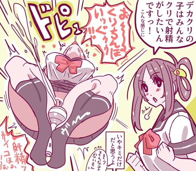 デカ主語デカクリさん  #デカクリ 