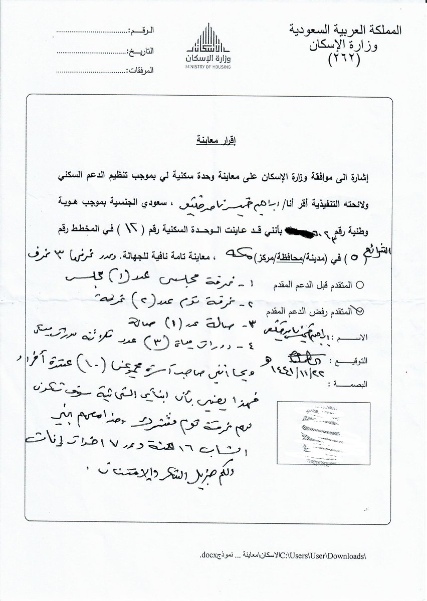 ibrahimksa02's tweet photo. @spagov @BunyanCharity 
@AlFaisalya 
@kahatain_org 

الله يسخر لنا السكن فقد مرت السنين وشبت وانا انتظر السكن من جمعية إلى جمعية. https://t.co/rrhgYHyiup