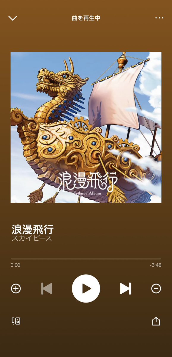 聴きながら仕事向かうぞ‼️