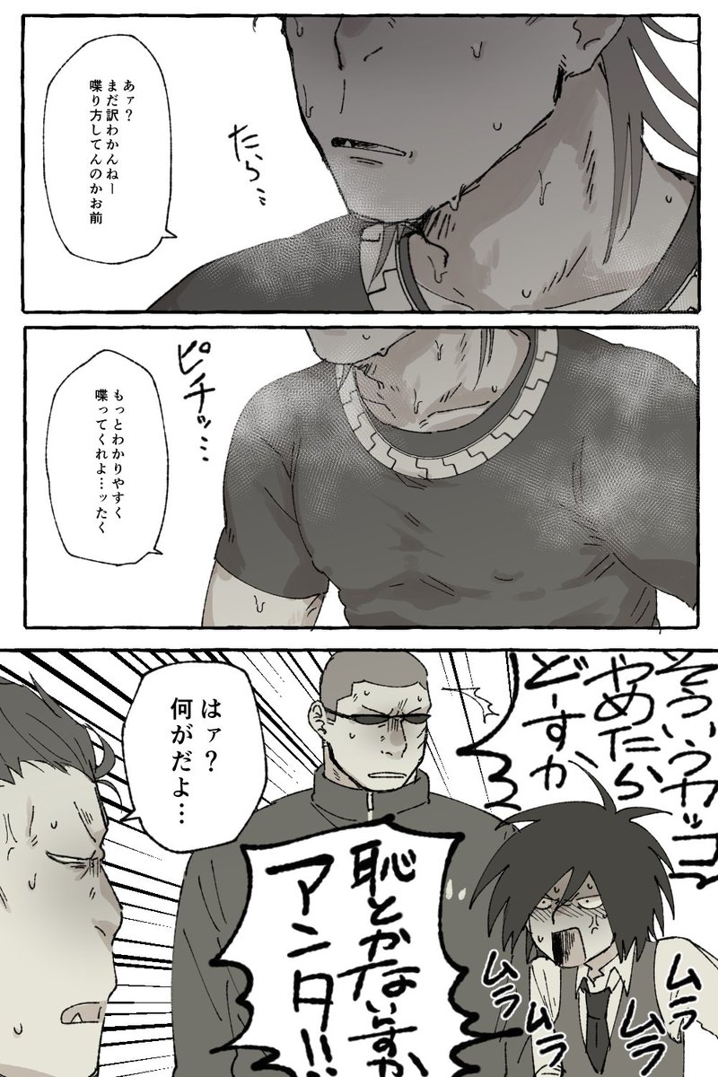 夏の黒シャツ 溝矢←関要素あり 