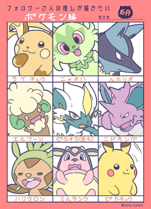 #フォロワーさんの推しが描きたい  大変遅くなりました🙇🏻‍♂️ リクエストくれた方に届け〜