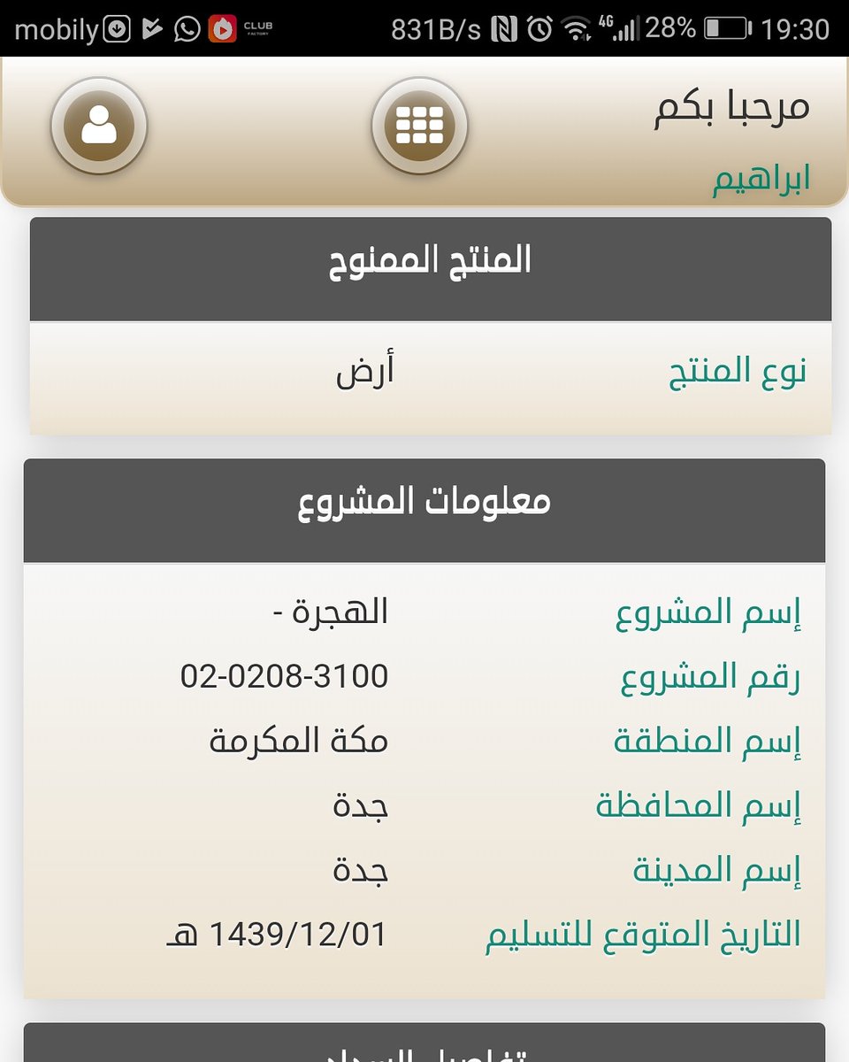 ibrahimksa02's tweet photo. @spagov @BunyanCharity @AlFaisalya @kahatain_org مسيرة المعاناة بداء من صندوق التنمية العقاري وانتهائا من باب جعية إلى أخرى
@KingSalman
@redfksa 
@RedfKsaCC 
@SaudiHousingCC 
@SaudiHousing 

@majedhogail https://t.co/lusCsMVaZH