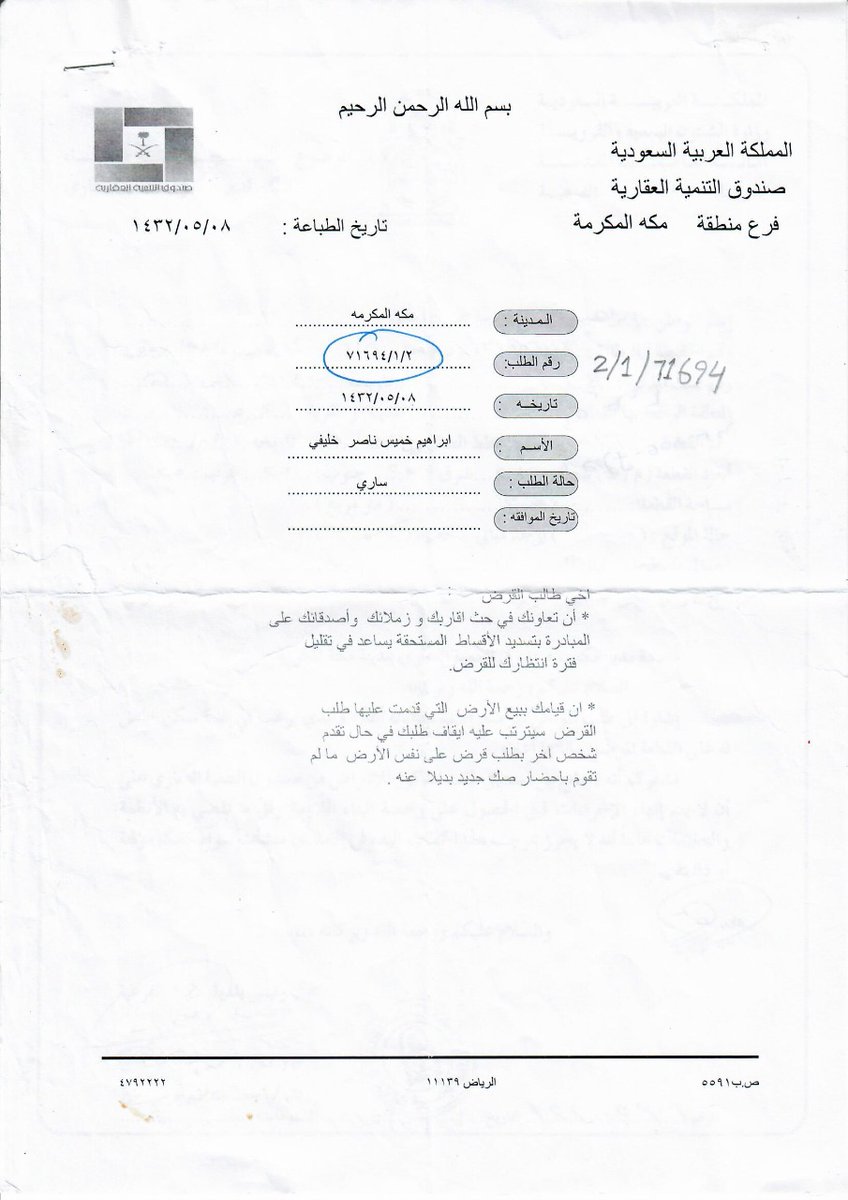 ibrahimksa02's tweet photo. @spagov @BunyanCharity @AlFaisalya @kahatain_org مسيرة المعاناة بداء من صندوق التنمية العقاري وانتهائا من باب جعية إلى أخرى
@KingSalman
@redfksa 
@RedfKsaCC 
@SaudiHousingCC 
@SaudiHousing 

@majedhogail https://t.co/lusCsMVaZH