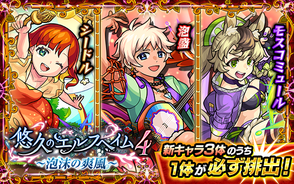菊水ダブルヘッドモンスト