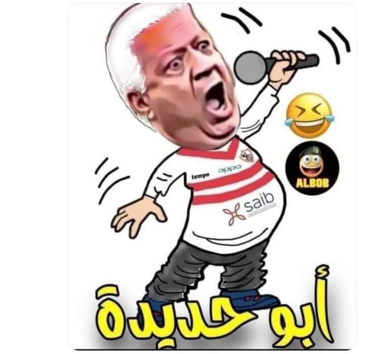 AlKaiserIslam1's tweet photo. فاكر نفسك ليك دور في المسرحية فاكر الجمهور م��يب وهيمشي وراك تاني خلصت يا غبي افهم والله انت مجرد دوميه 

#مرتضي_كارت_محروق_يا_دوله https://t.co/rAcbhe2S68