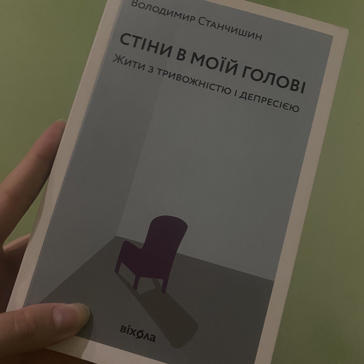 одна із перших книг українського автора, яку я усвідомлено купила‘
надіюсь вона того варта.