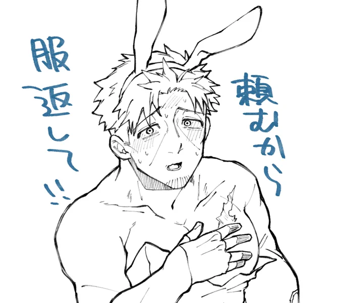 ごめんなさい 