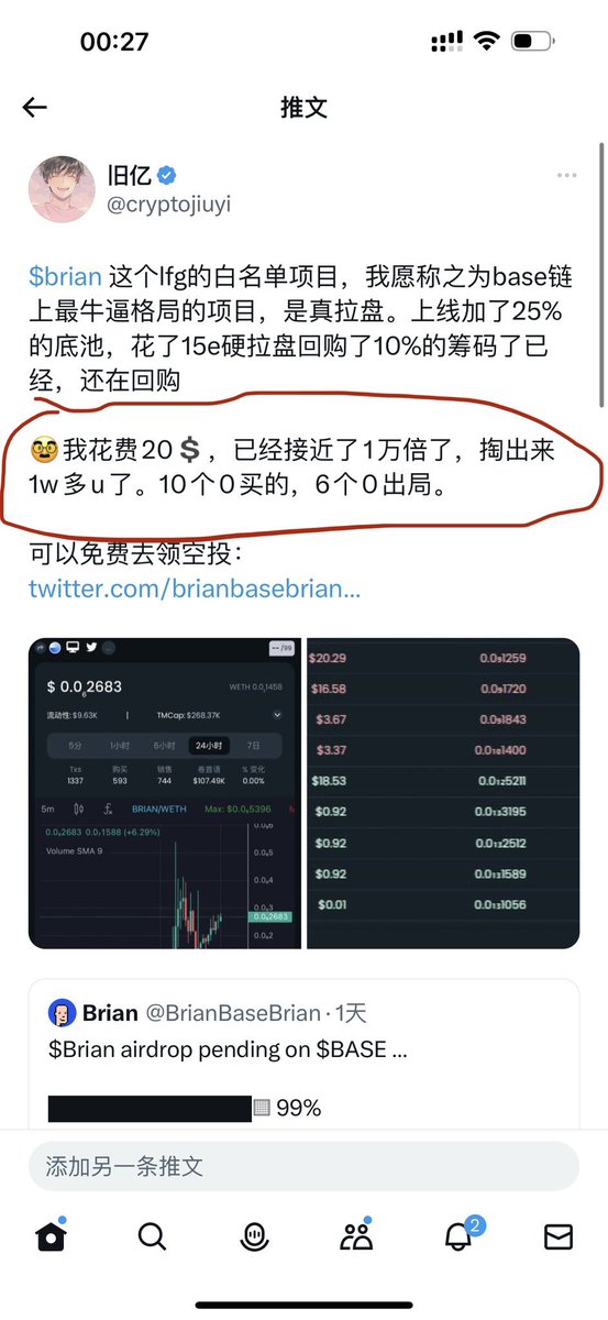 🔥推荐一位牛逼的链上分析师@cryptojiuyi ，这兄弟去年用10w块花3个月时间在链上做到A8，就在刚刚花20$在base链手动买入1万倍轻松又赚了2wu！
数据分析很牛逼，去年x2y2他提醒过dayu合约漏洞他不跑，后面才知道他打了100白名单要释放😃

🎁抽50u X 5人分

关注：@cryptojiuyi  
转发/点赞/艾特三个朋友 https://t.co/S9Qz6caKIN