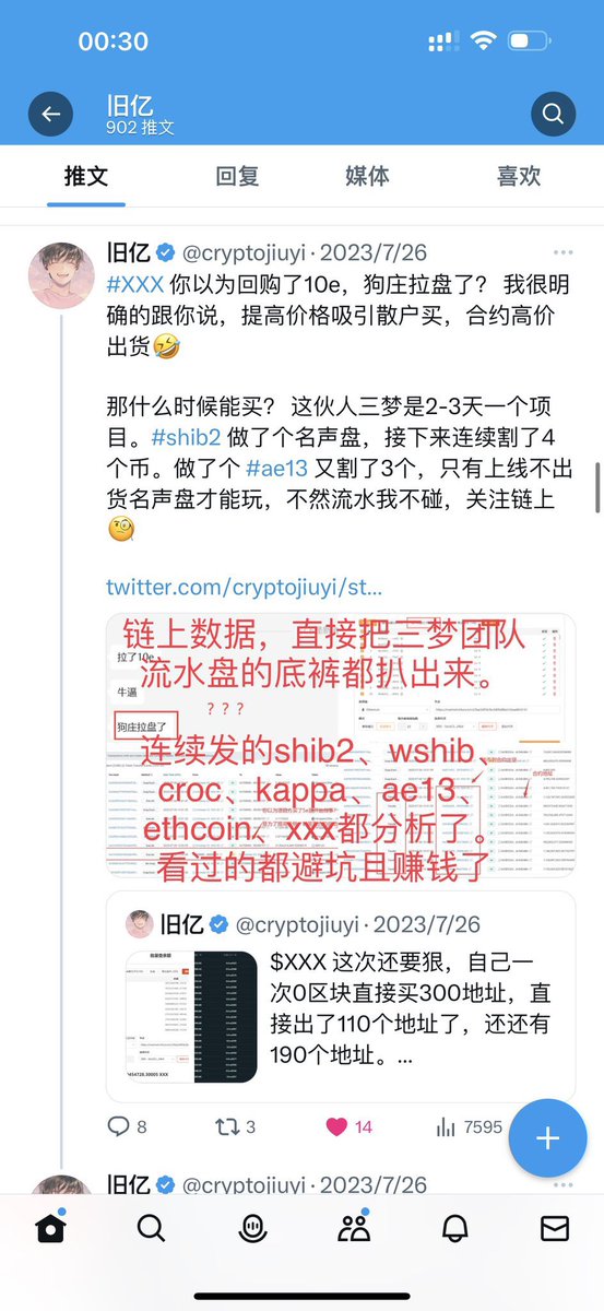 🔥推荐一位牛逼的链上分析师<a href="/cryptojiuyi/">旧亿</a> ，这兄弟去年用10w块花3个月时间在链上做到A8，就在刚刚花20$在base链手动买入1万倍轻松又赚了2wu！
数据分析很牛逼，去年x2y2他提醒过dayu合约漏洞他不跑，后面才知道他打了100白名单要释放😃

🎁抽50u X 5人分

关注：<a href="/cryptojiuyi/">旧亿</a>  
转发/点赞/艾特三个朋友